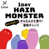 Liese 1Day Hair Monster Purple to Blue 0.6 fl oz