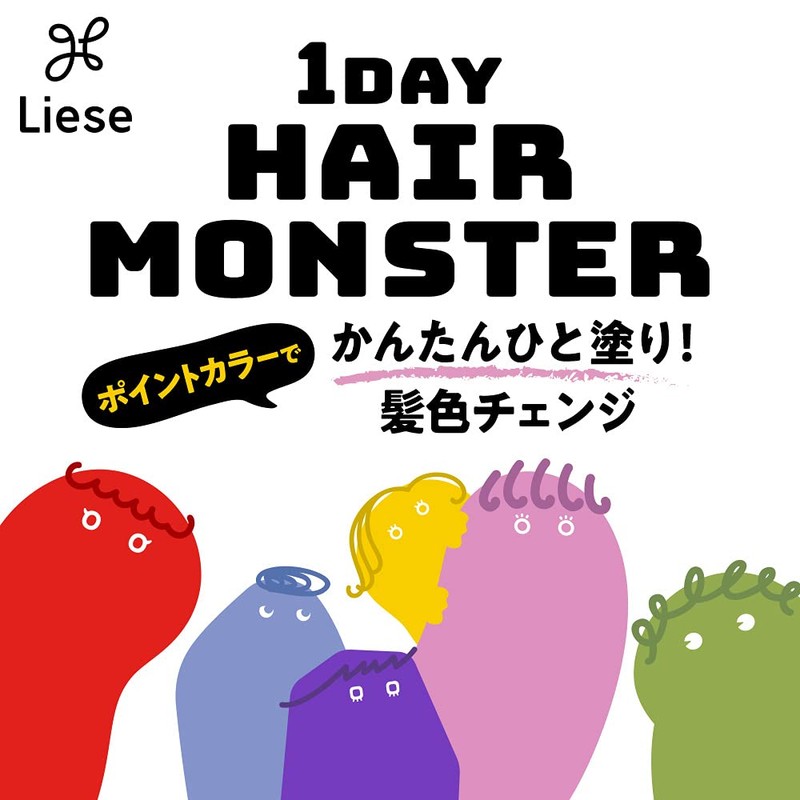 Liese 1Day Hair Monster Purple to Blue 0.6 fl oz