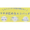 Simple Plain [Eco Bag with Wide Gusset] Folding Convenience Store