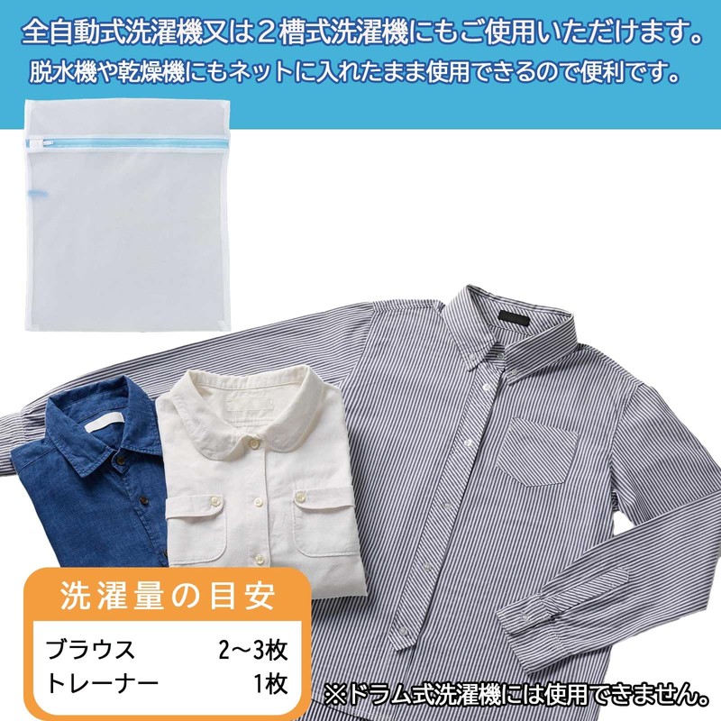 トップラボ(Top Labo) 洗濯ネット角型 4型枚組 35×40㎝ 型崩れ防止ランドリー 洗濯袋 小物 小分け 旅行