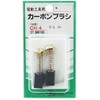 SK11 Carbon Brush for Hitachi 43 Set of 2 CH-4