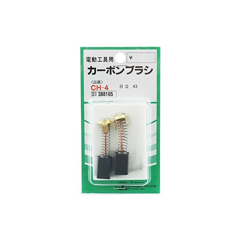 SK11 Carbon Brush for Hitachi 43 Set of 2 CH-4