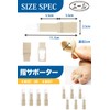 (Supervised by Physical The) Nylon Finger Supporter, One Size Fits