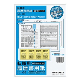 Kokuyo resume paper manual with B5 (B4/2 Folding) reason for Resume, Job Career Certificate, Each 4 Pieces Shin – 36 
