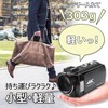 KEIYO AN-S093 4K Compact Camcorder, Small, Lightweight, Web Camera, Japanese