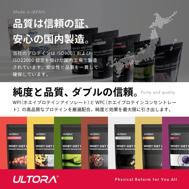 ウルトラ ホエイプロテイン クリアストロベリー風味 450g 国産 ULTORA