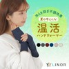 Linor Wrist Warmer, Arm Warmer, Arm Cover, For Women, Winter,