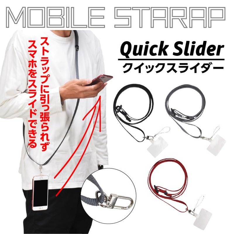 Etsumi VE-2348 Smart Phone Strap, Quick Slider Gray