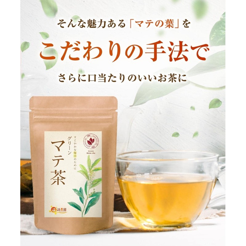 Warm Farm Green Mate Tea Bag 0.07 oz (2 g)