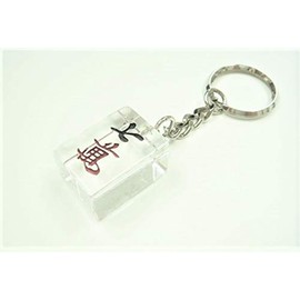 Clear Mah Jongg Pies (Large) Keychain [ – Man]