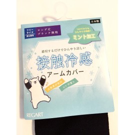 Arm Cover, Long, 17.7 inches (45 cm), Made in Japan, UV Protection, Cool to Touch, Absorbent, Quick Drying, Mint Processing, Smooth and Refreshing, Black