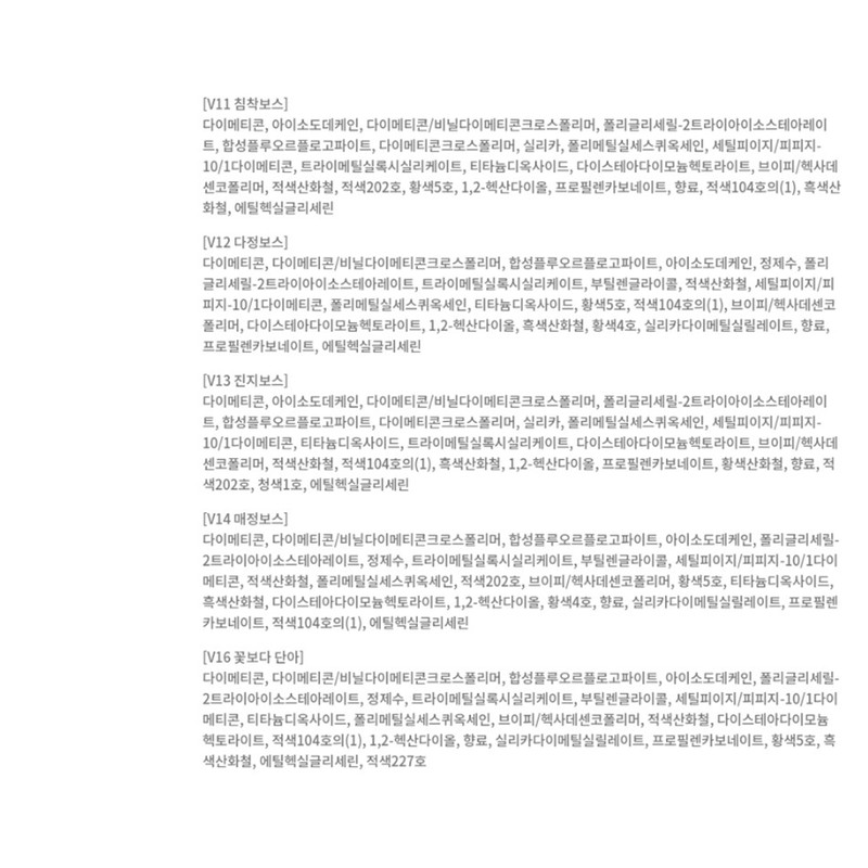BBIA Last Velvet Tint 5g V05 Fine Mangap / 삐아
