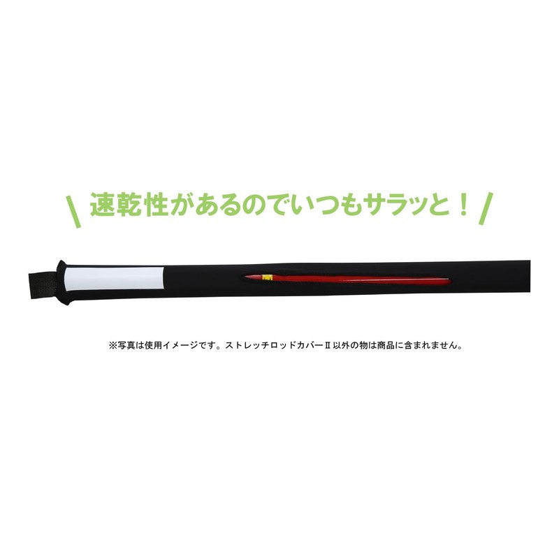 Taka Sangyo G-0055 Stretch Rod Cover II, 45.3 - 59.1