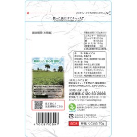 Katagi Foods Organic Sesame White 2.5 oz (70 g) x 5 Packs