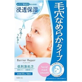 Mandam Barrier Repair Seat Mask, Smooth <5 Pieces>
