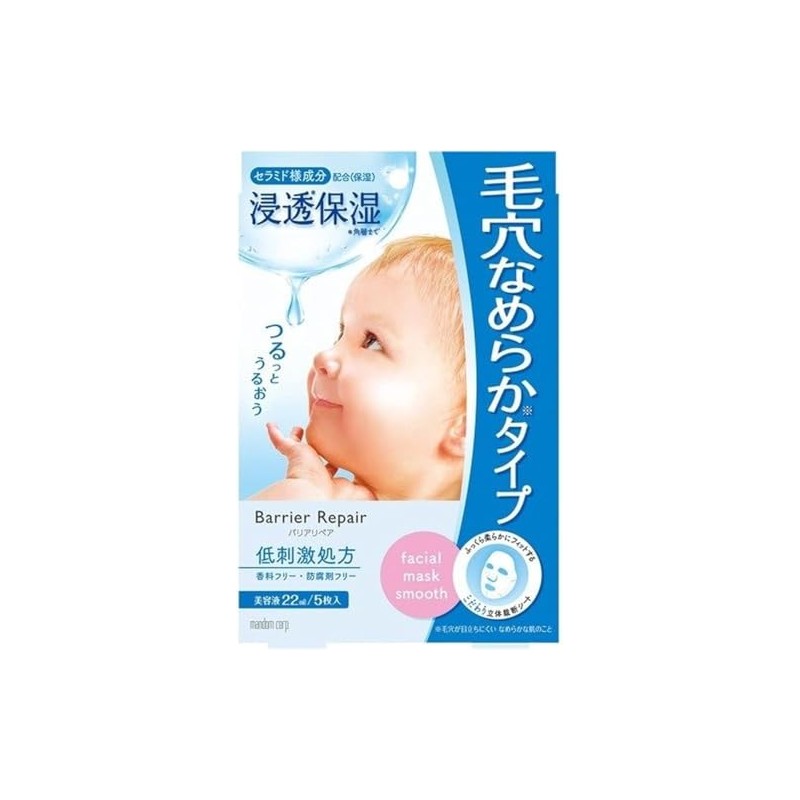 Mandam Barrier Repair Seat Mask, Smooth <5 Pieces>
