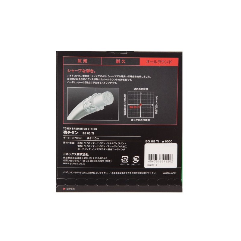YONEX Badminton Strings, Strong Titanium (0.70 mm) BG65TI, Cyan