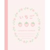 Composition Notebook: College Ruled Cute Composition Book | Kawaii Strawberry