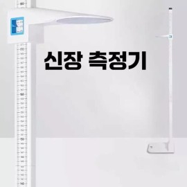 Blue Gold 키측정 신체검사 키측정기 병원 측정기 키재는 수동 신장계 [8. 표준 그린골드 70-190cm] Height Measurement Body Examination Height Measuring Device Hospital Measuring Device Manual Height Gauge [8. Standard Green Gold 70-190cm]