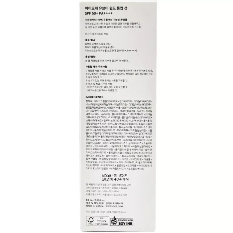 IOPE 아이오페 유브이 쉴드 톤업 선크림 50ml x2개/50ml+10mlx5개/ 구성선택 IOPE