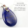 Shinjuku Gin no Kura Lapis Lazuli Silver 925 Pendant Top,