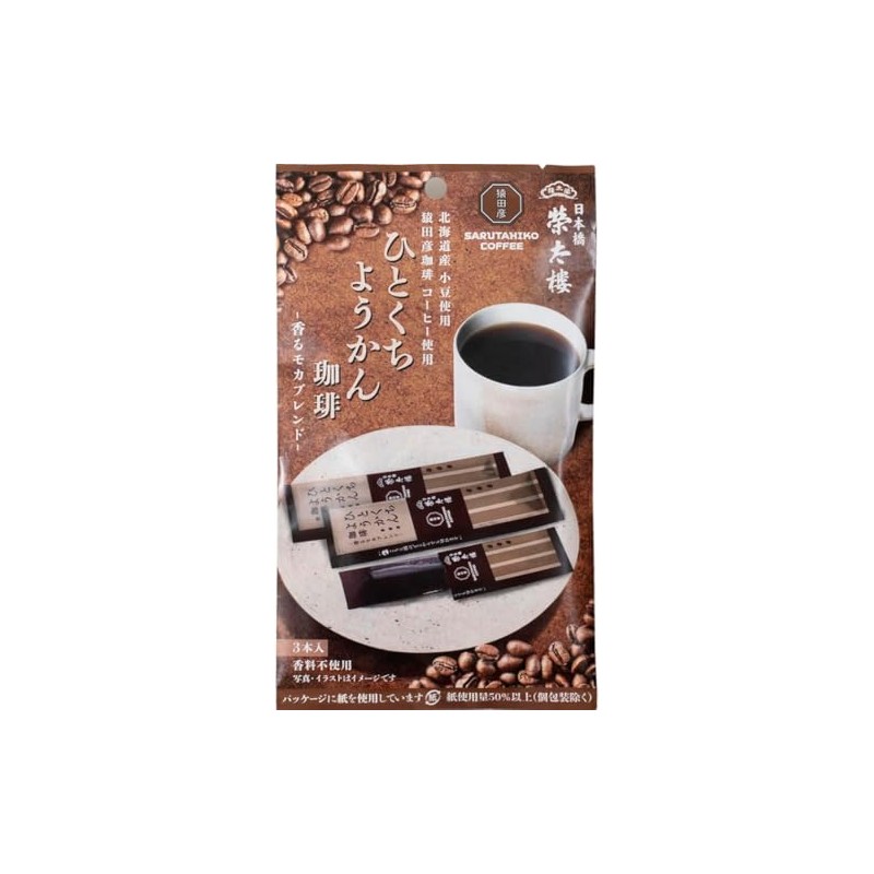 榮太樓 ひとくちようかん珈琲 ３本