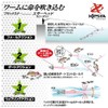ゼスタ(XESTA) スターヘッド スターヘッド スローダウン Sn 0.8g フック#8