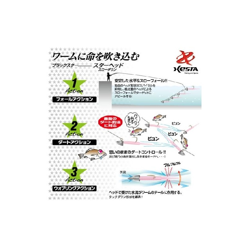 ゼスタ(XESTA) スターヘッド スターヘッド スローダウン Sn 0.8g フック#8