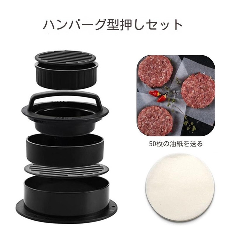 Hamburger Press Set Make Perfect Shapes with Non-Stick Patty Maker,