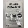 Rice Net, M, 29.5 x 29.5 inches (75 x 75