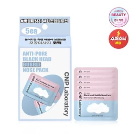 CNP (차앤박)안티포어 블랙헤드 버블 코팩 5매 (Cha & Park) Anti-Pore Blackhead Bubble Co-Pack 5 Sheets