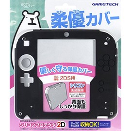 2DS用本体保護カバー『シリコンプロテクタ2D(ブラック)』