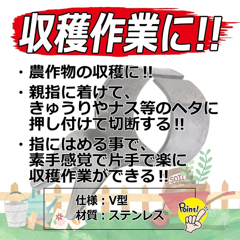 Senkichi Harvest Claw V Shape Stainless Steel