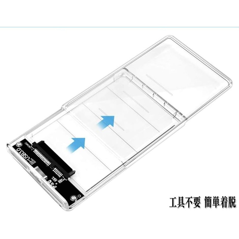 Clear 2.5" Hard Drive Case, USB 3.0 Compatible, SATA Connection,