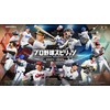 プロ野球スピリッツ2024-2025 【メーカー特典あり】 <初回生産版限定特典>▼プロスピIPアイテム選択権(プロスピ2024コース or プロスピAコースどちらかを選択)▼海外移籍選手「大谷翔平」使用権 DLC 同梱 ▼『大谷翔平選手×プロスピ2024』パッケージスリーブ 付き