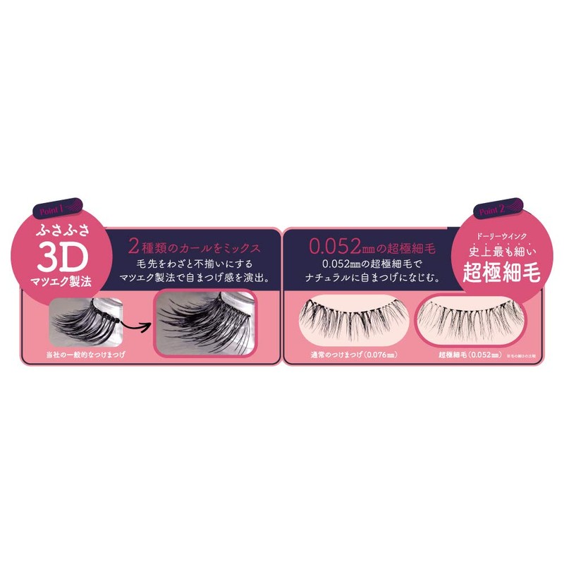 Dolly Wink Eyelash 32 Black 2 Pairs (x1)