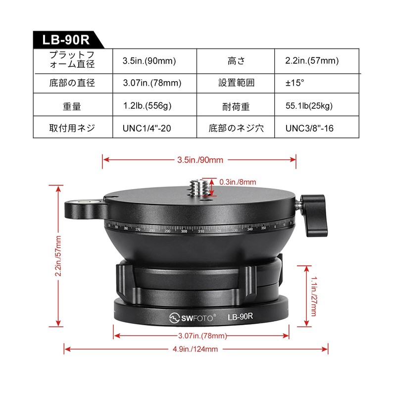 SWFOTO LB-90R Leveling Base Low Center of Gravity Head Aluminum