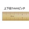 シンワ測定(Shinwa Sokutei) 竹製ものさし 30cm 上下段1mmピッチ ハトメ付 71760