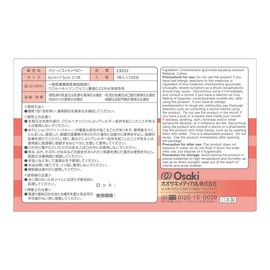Osaki Medical 23033 Sterile Clean Cotton Baby, 100 Sheets (1 Piece x 100 Packages), 100% Cotton, Made in Japan
