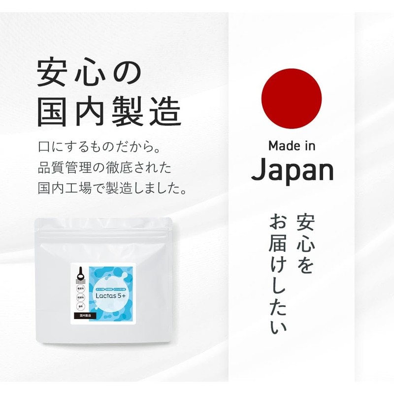 Lactas5+ 150g