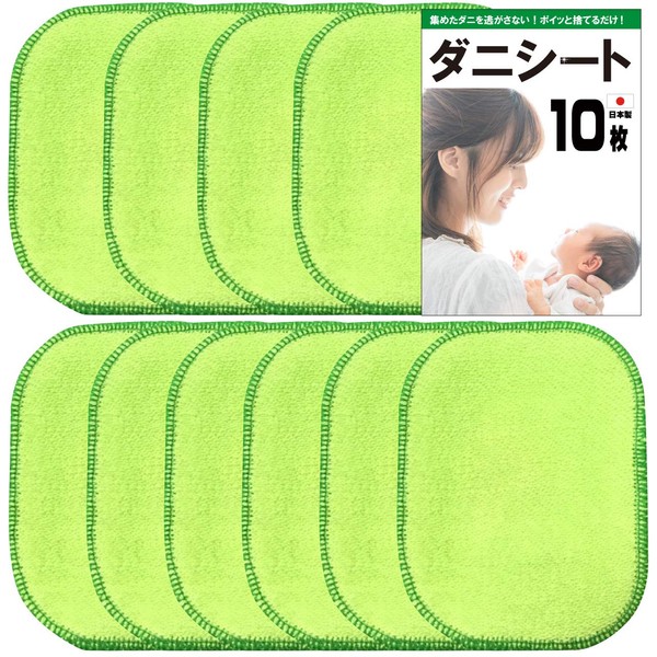 Dust Mite Catcher Sheet (Green) 10 Sheets