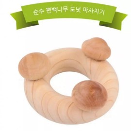 순수편백 괄사 팔꿈치마사지 도넛관절마사지기 지압 마사지기 무릎마사지 편백마사지기 도넛마사지기 관절 Pure Pine Knee Elbow Massage Donut Joint Massager Acupressure Massage Tool