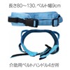 PIENSE Nursing Belt, Seat Transfer Aid, Rehabilitation, Elderly, Fall Prevention,