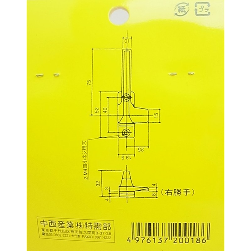 Nakanishi Industry Cam Latch Handle, Right Hand, DC-625(R)