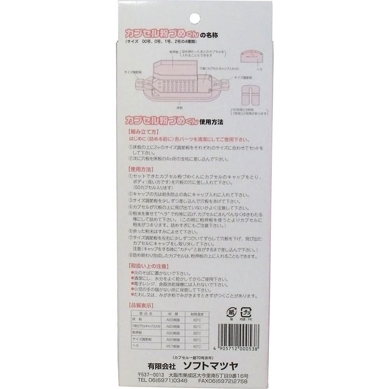 Capsule dumekun Powder 1 # # # #