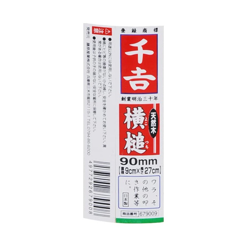 SENKICHI 千吉 横槌 ワラ叩きなどに 径90×長さ270mm