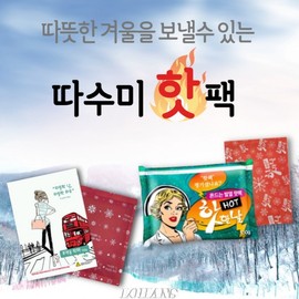 LOHANS Premium Attached Mini Hot Pack Foot Hot Pack Collection of shaking hot packs Option 4.foot hot pack 100ea