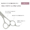 [PF] DEEDS GSZ Scissor (5.5 inch) Professional Japanese Shears Maker