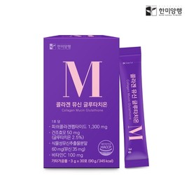 Hanmi Yanghang Collagen Mucin Glutathione (3g x 30 Sticks) 30 Sticks / 한미양행 콜라겐 뮤신 글루타치온 3g x 30포