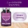 マリアアザミ ミルクシスル サプリ 40日分 120粒｜1日900mg｜植物性カプセル NUTRIMEA フランス製